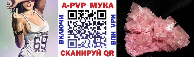 Альфа ПВП мука Полярные Зори