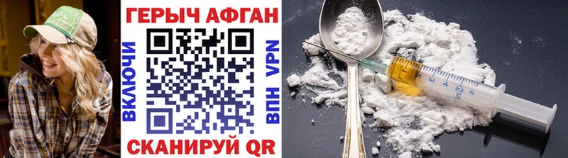 Героин хмурый  Полярные Зори 