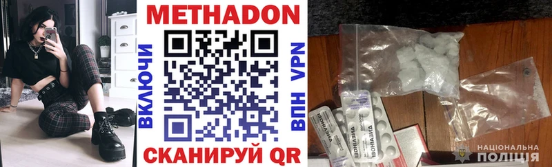 Метадон мёд  Полярные Зори 